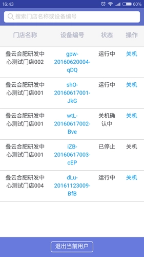 叠云云电脑最新版图2