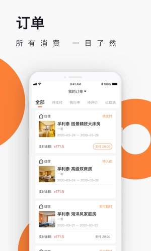 爱往度假最新免费版图3