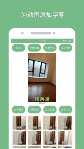 动态图片制作官方最新版图2