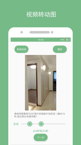 动态图片制作官方最新版图3