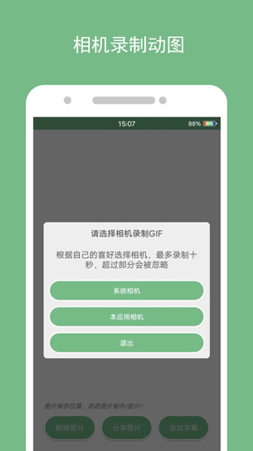 动态图片制作官方最新版图1