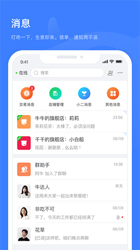 千牛特价版图3