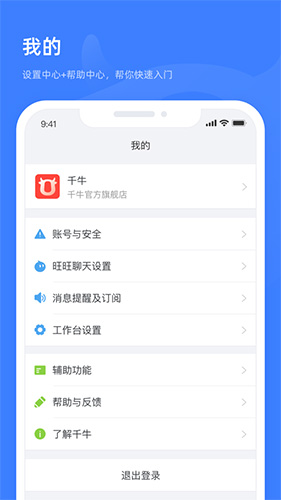 千牛特价版图2