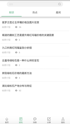 身边及时雨官方版(1)