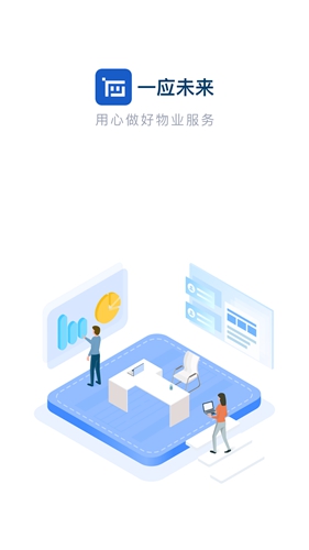 一应未来正版图1