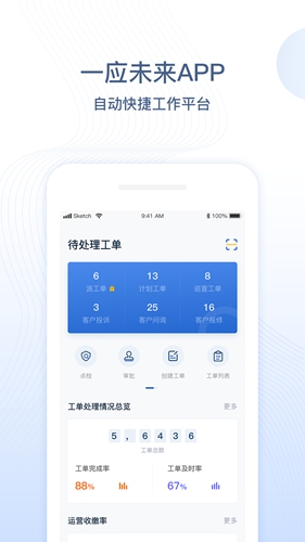 一应未来正版图2