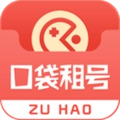 口袋租号最新版