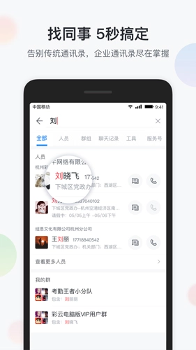 八桂彩云手机最新版图3