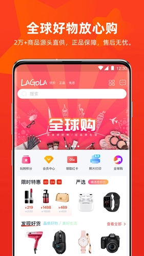 拉勾拉无广告版(1)