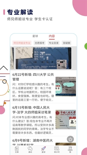 高考日历官方最新版图2
