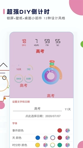 高考日历官方最新版图5