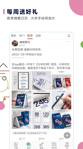 高考日历官方最新版图4