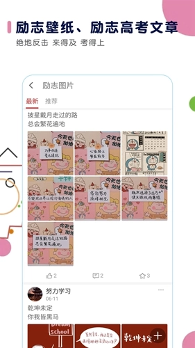 高考日历官方最新版图3