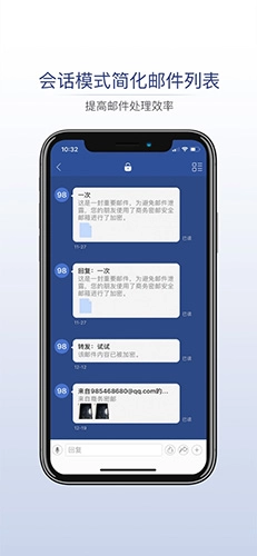 商务密邮最新版图1