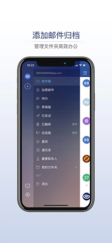 商务密邮最新版图3