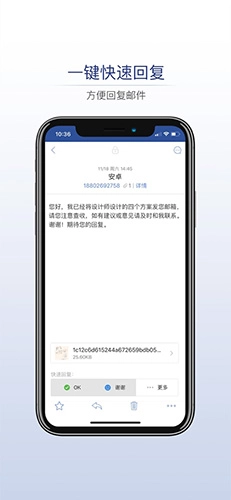 商务密邮最新版图4