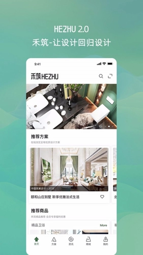 禾筑免费版(1)