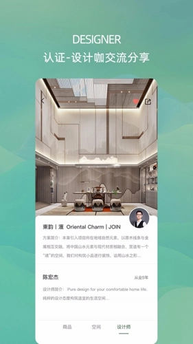 禾筑免费版(2)