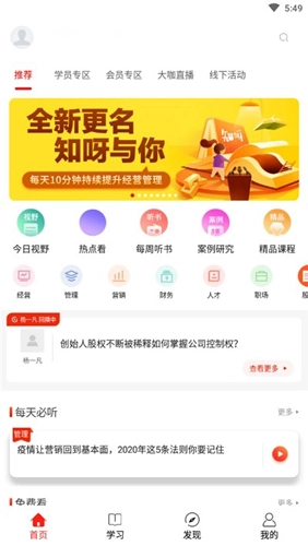 知呀手机免费版图2