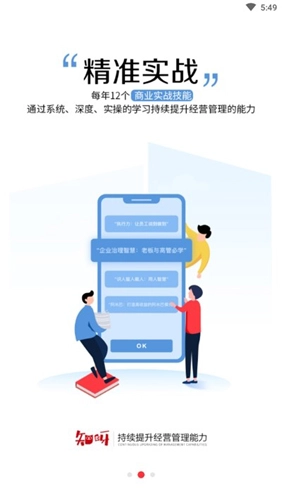 知呀手机免费版图4