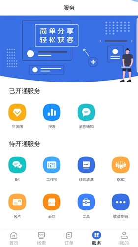 喇叭哥直装版(2)