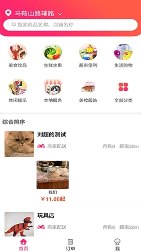 可购安卓官方版图4