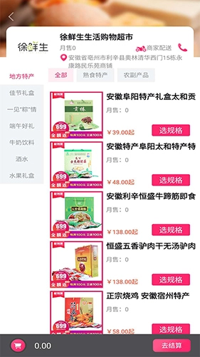 可购安卓官方版图3