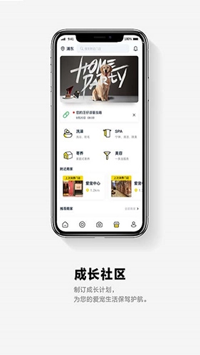 它福手机免费版图2