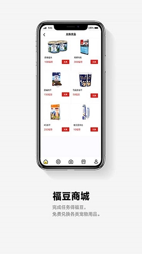 它福手机免费版图4