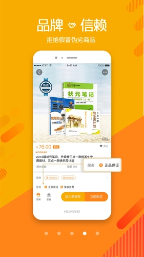 我的身边店手机版图4