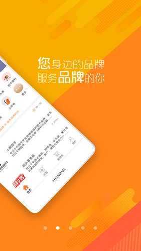 我的身边店手机版图2