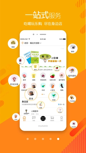 我的身边店手机版图5