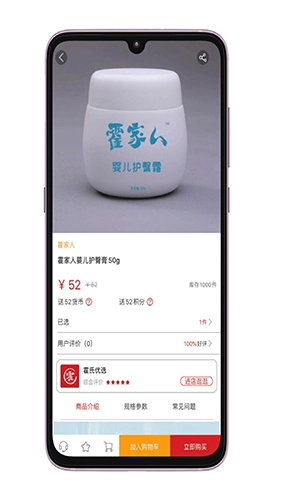 霍氏优选安卓直装版图2