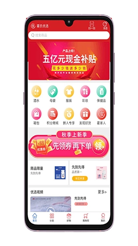 霍氏优选安卓直装版图1