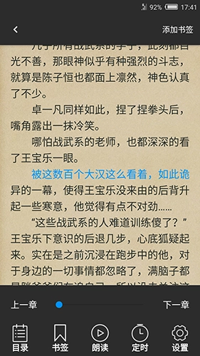 文字转语音官方版(4)