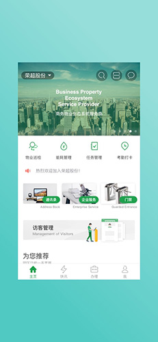 荣超股份手机版图1