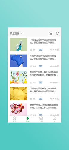 荣超股份手机版图2
