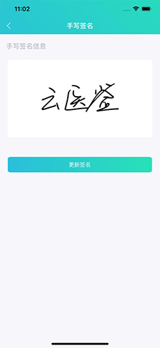云医签手机免费版(3)