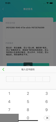 云医签手机免费版(2)