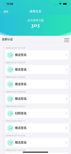 云医签手机免费版(4)