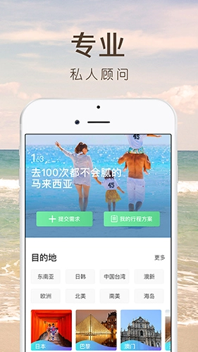 6人游最新免费版图1