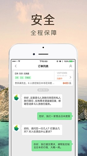 6人游最新免费版图3