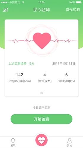 喜芽官方正版图3