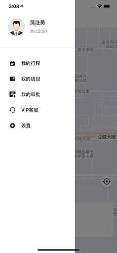 大昌出行政企版(3)