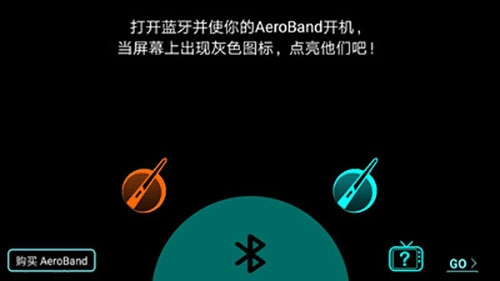 AeroBand正版图2