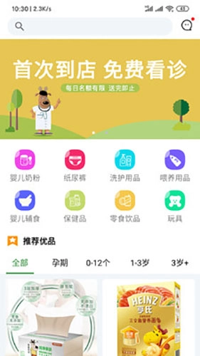 憨鹿先生直装版(2)