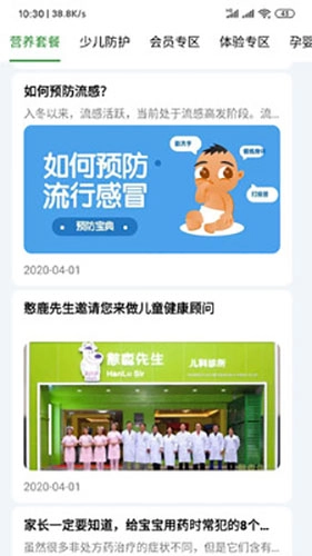 憨鹿先生直装版(3)