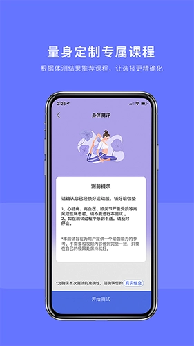 禅逸瑜伽安卓直装版(3)