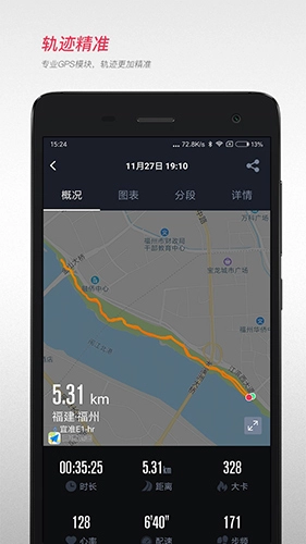 宜准跑步安卓版图1