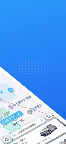 经彩出行手机版图2